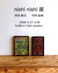 nishinishi展