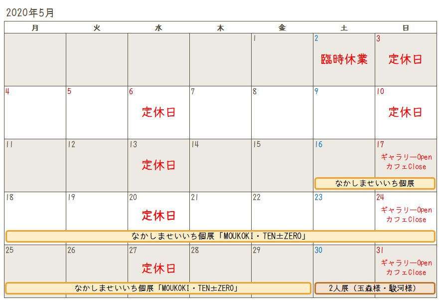 5月カレンダー