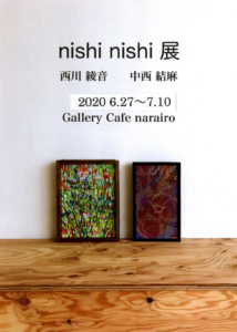 nishinishi展