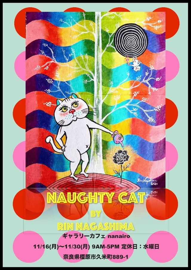 NAUGHTY CAT by rinnagashima個展