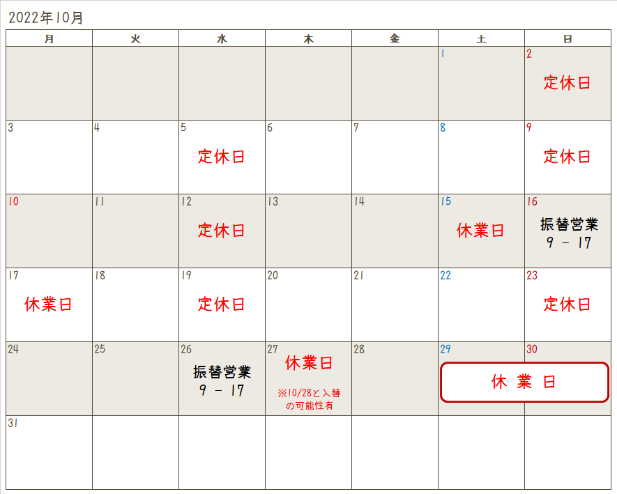 narairo10月カレンダー