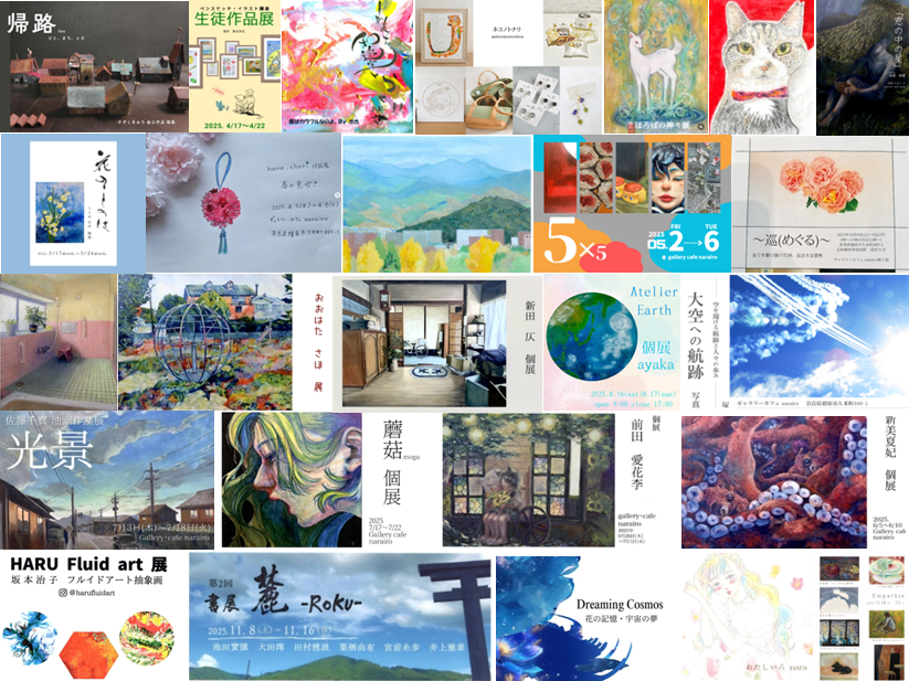 ギャラリー開催一覧